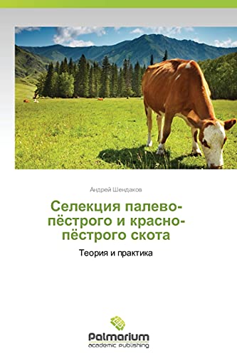 Stock image for Selektsiya palevo-pyestrogo i krasno-pyestrogo skota: Teoriya i praktika (Russian Edition) for sale by Lucky's Textbooks