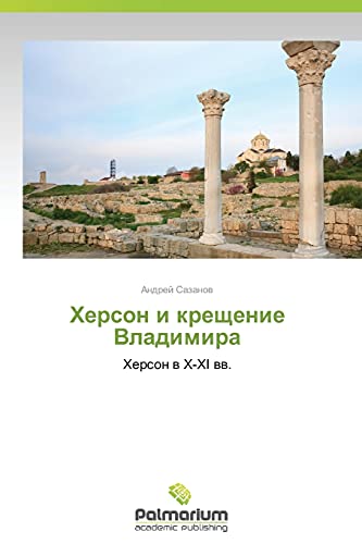 Imagen de archivo de Kherson I Kreshchenie Vladimira (Russian Edition) a la venta por Lucky's Textbooks