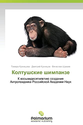 Imagen de archivo de Koltushskie shimpanze: K vos'midesyatiletiyu sozdaniya Antropoidnika Rossiyskoy Akademii Nauk (Russian Edition) a la venta por Lucky's Textbooks