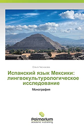 Stock image for Ispanskiy yazyk Meksiki: lingvokul'turologicheskoe issledovanie: Monografiya (Russian Edition) for sale by Lucky's Textbooks