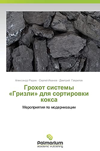 Beispielbild fr Grokhot sistemy Grizli dlya sortirovki koksa: Meropriyatiya po modernizatsii (Russian Edition) zum Verkauf von Lucky's Textbooks