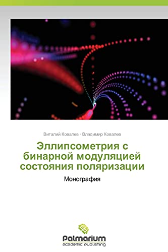 Stock image for Ellipsometriya s binarnoy modulyatsiey sostoyaniya polyarizatsii: Monografiya (Russian Edition) for sale by Lucky's Textbooks