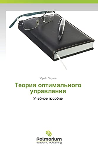 Stock image for Teoriya optimal'nogo upravleniya: Uchebnoe posobie (Russian Edition) for sale by Lucky's Textbooks