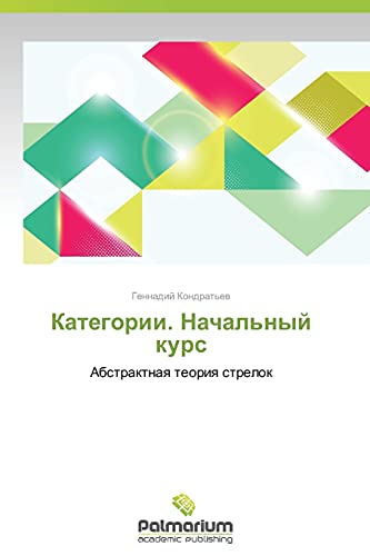 Stock image for Kategorii. Nachal'nyy kurs: Abstraktnaya teoriya strelok (Russian Edition) for sale by Lucky's Textbooks