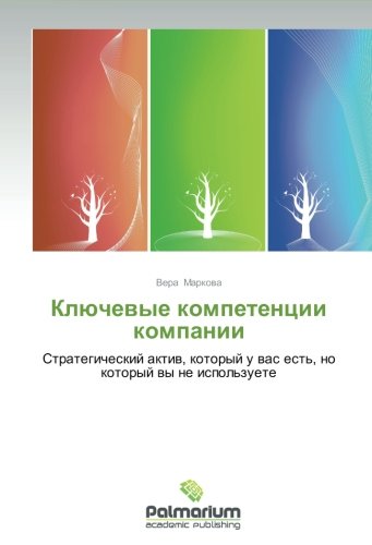 Stock image for Klyuchevye Kompetentsii Kompanii: Strategicheskiy Aktiv, Kotoryy U Vas Est', No Kotoryy Vy Ne Ispol'zuete for sale by Revaluation Books