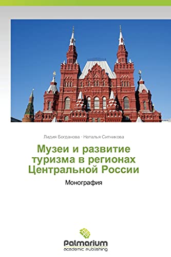 Imagen de archivo de Muzei i razvitie turizma v regionakh Tsentral'noy Rossii: Monografiya (Russian Edition) a la venta por Lucky's Textbooks