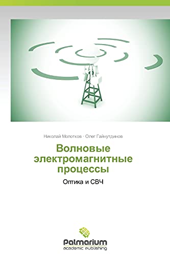 Stock image for Volnovye elektromagnitnye protsessy: Optika i SVCh (Russian Edition) for sale by Lucky's Textbooks