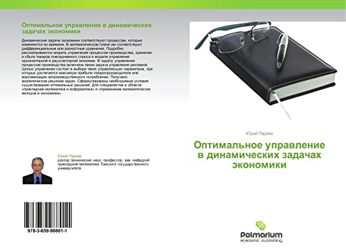 Stock image for Optimalnoe Upravlenie V Dinamicheskikh Zadachakh Ekonomiki for sale by Revaluation Books