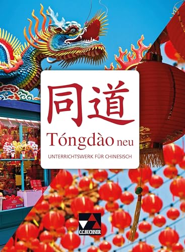 Imagen de archivo de Tngdo neu -Language: chinese a la venta por GreatBookPrices