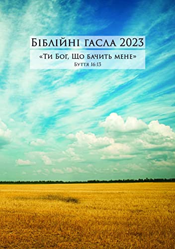 Beispielbild fr Ukrainische Losungen 2023 zum Verkauf von medimops