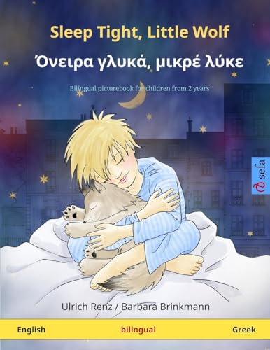 Stock image for Sleep Tight, Little Wolf ? ?????? ?????, ????? ???? (English ? Greek): Bilingual children's picture book (Sefa Picture Books in Two Languages) for sale by Book Deals