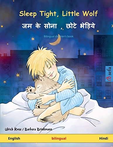 Stock image for Sleep Tight, Little Wolf ? ?? ?? ???? , ???? ??????? (English ? Hindi): Bilingual children's book (Sefa Picture Books in Two Languages) for sale by GF Books, Inc.