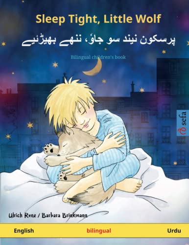 Stock image for Sleep Tight, Little Wolf ? ?????? ???? ?? ????? ???? ??????? (English ? Urdu): Bilingual children's book (Sefa Picture Books in Two Languages) for sale by GF Books, Inc.
