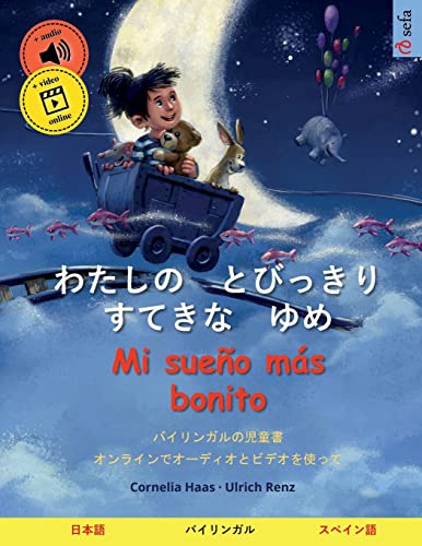 Stock image for ???? ????? ???? ?? ? Mi sueo ms bonito (??? ? ?????): ?????????? ??????????????????? (Japanese Edition) for sale by California Books