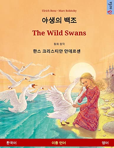 Imagen de archivo de Yasaengui baekjo  " The Wild Swans. Bilingual children's book adapted from a fairy tale by Hans Christian Andersen (Korean  " English) (www.childrens-books-bilingual.com) (Korean Edition) a la venta por Better World Books: West