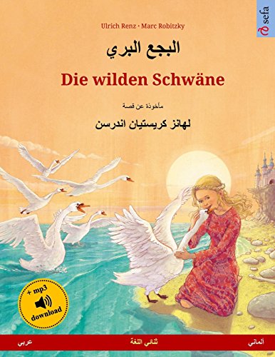 9783739955308: Die wilden Schwne. Zweisprachiges Kinderbuch nach einem Mrchen von Hans Christian Andersen (Arabisch – Deutsch) (www.childrens-books-bilingual.com)