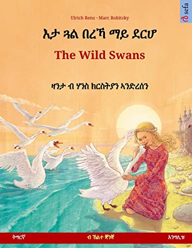 9783739957654: Eta gwal berrekha mai derh - The Wild Swans. Bilingual children's book based on a fairy tale by Hans Christian Andersen (Tigrinya - English) (Tigrinya Edition)