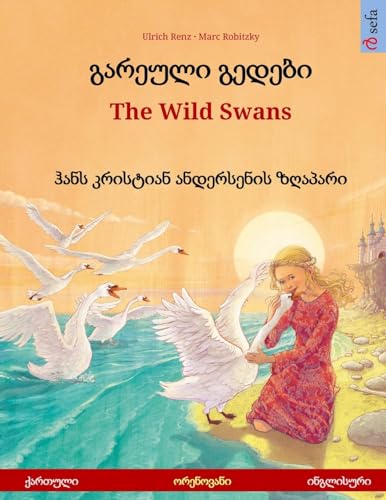 Stock image for Gareuli gedebi - The Wild Swans (Georgian - English). Based on a fairy tale by Hans Christian Andersen: Bilingual children's picture book, age 4-6 and up (Georgian Edition) for sale by GF Books, Inc.