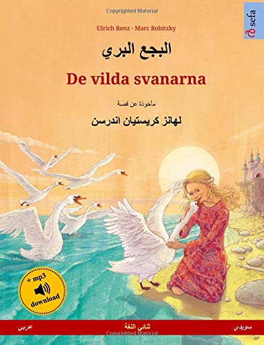 Stock image for Albajae albary   De vilda svanarna (Arabic   Swedish). Based on a fairy tale by Hans Christian Andersen: Bilingual children's picture book with mp3 . and up (Sefa Picture Books in two languages) for sale by Revaluation Books