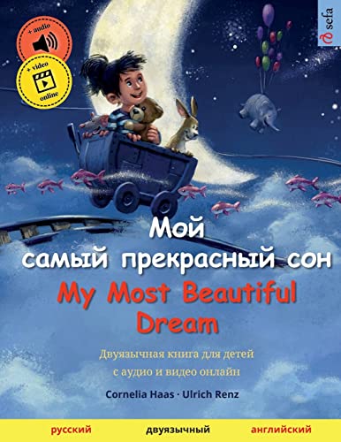 Stock image for  о  ам  п ек а н   он - My Most Beautiful Dream (    к  - aн л   к  ): "      на  кн  а  л   е е ,   а   окн  о  л   ка   ан   (Sefa Picture Books in Two Languages) for sale by AwesomeBooks