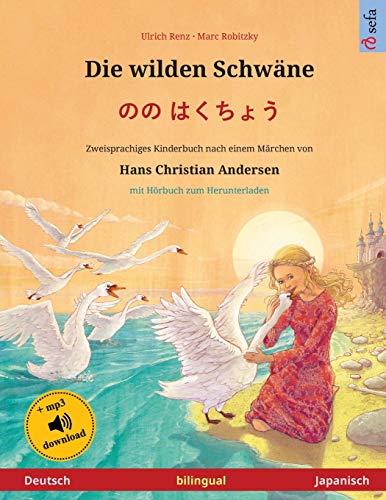 9783739973241: Die wilden Schwne - のの はくちょう (Deutsch - Japanisch): Zweisprachiges Kinderbuch nach einem Mrchen von ... Bilinguale Bilderbcher) (German Edition)