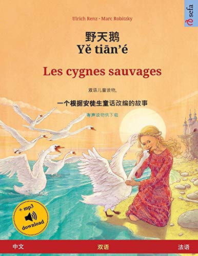 Stock image for Y? ti?n` - Les cygnes sauvages (?? - ??): . (Sefa Picture Books in Two Languages) for sale by Buchpark