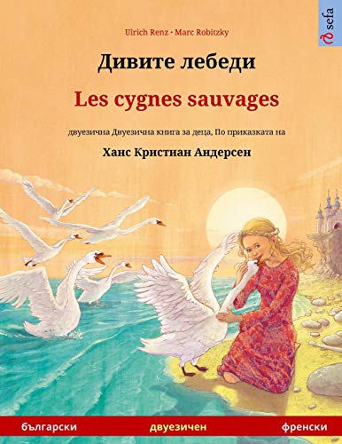 9783739977331: Дивите лебеди - Les cygnes sauvages ... Books in Two Languages) (Bulgarian Edition)