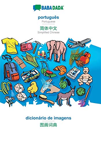 9783749815289: BABADADA, portugus - Simplified Chinese (in chinese script), dicionrio de imagens - visual dictionary (in chinese script): Portuguese - Simplified ... visual dictionary (Portuguese Edition)