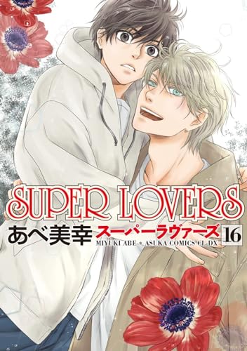 9783753922607: Super Lovers 16