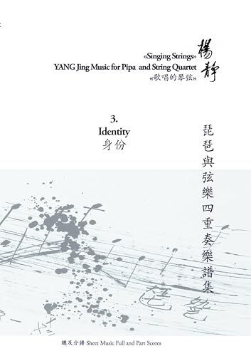 Stock image for Book 3. Identity: Singing Strings - Yang Jing Music for Pipa and String Quartet for sale by California Books