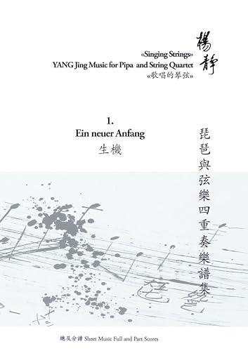 9783758322136: Book 1. Ein neuer Anfang: Singing Strings - YANG Jing Music for Pipa and String Quartet