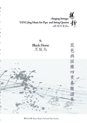 Stock image for Book 9. Black Horse: Singing Strings - YANG Jing Music for Pipa and String Quartet for sale by California Books