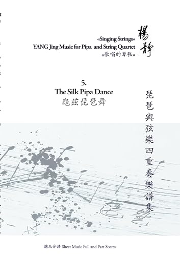 9783758323300: Book 5. The Silk Pipa Dance: Singing Strings - Yang Jing Music for Pipa and String Quartet