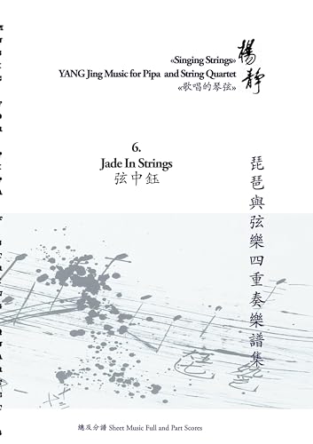 Imagen de archivo de Book 6. Jade In Strings: Singing Strings - YANG Jing Music for Pipa and String Quartet a la venta por California Books