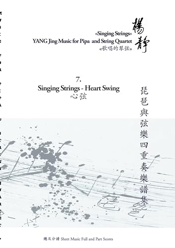 9783758323386: Book 7. Singing Strings - Heart Swing: Singing Strings - YANG Jing Music for Pipa and String Quartet