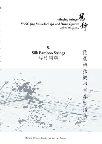 Stock image for Book 8. Silk Bamboo Strings: Singing Strings - YANG Jing Music for Pipa and String Quartet for sale by California Books