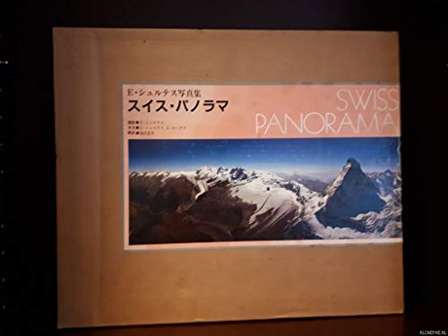 Imagen de archivo de SWISS PANORAMA * a la venta por L. Michael