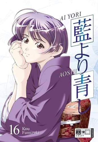 Ai Yori Aoshi. - Fumizuki, Kou