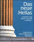 9783777484907: Das Neue Hellas: Griechen und Bayern zur Zeit Ludwigs I (German Edition)