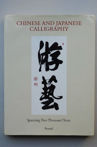 Chinese and Japanese Calligraphy Spanning Two Thousand Years - Komatsu, Shigemi; Wong, Kwang S.; Cranston, Fumiko (eds.)