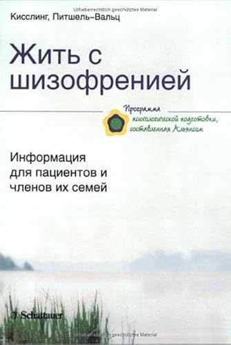 Mit Schizophrenie leben. Zit s sizofreniej. Russische Ausgabe