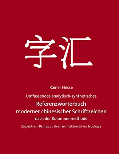 Beispielbild fr Umfassend analytisch-synthetisches Referenzwrterbuch moderner chinesischer Schriftzeichen nach der Kolumnen-Methode: Zugleich ein Beitrag zu ihrer architektonischen Typologie Hesse, Rainer zum Verkauf von online-buch-de