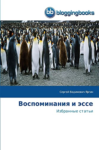 Stock image for ???????????? ? ???? (Russian Edition) for sale by Lucky's Textbooks