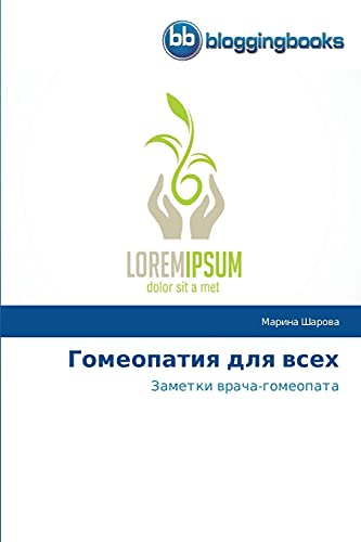 Stock image for Gomeopatiya dlya vsekh: Zametki vracha-gomeopata (Russian Edition) for sale by Lucky's Textbooks