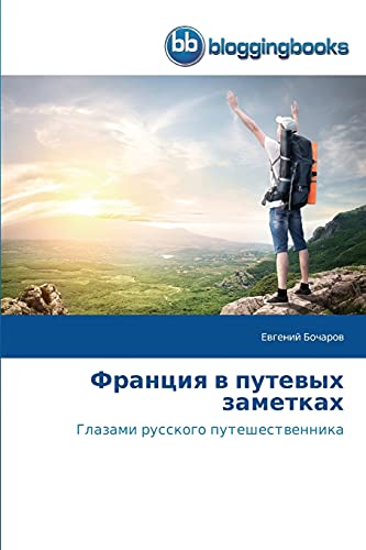 Stock image for ??????? ? ??????? ???????? (Russian Edition) for sale by Lucky's Textbooks