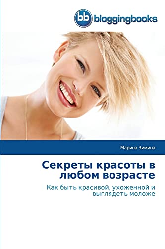 9783841772749: Sekrety krasoty v lyubom vozraste: Kak byt' krasivoy, ukhozhennoy i vyglyadet' molozhe (Russian Edition)