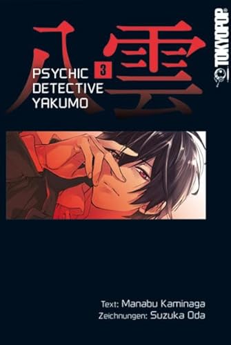 Beispielbild fr Psychic Detective Yakumo 03 zum Verkauf von medimops