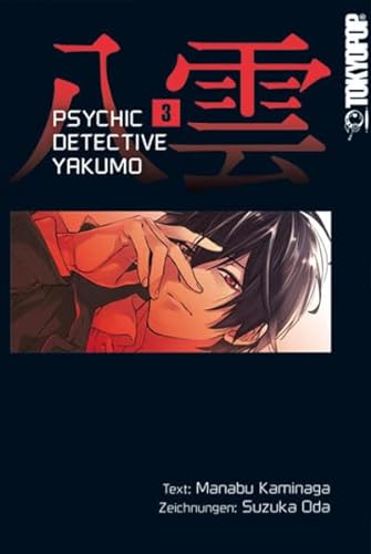 Stock image for Psychic Detective Yakumo 03 for sale by medimops