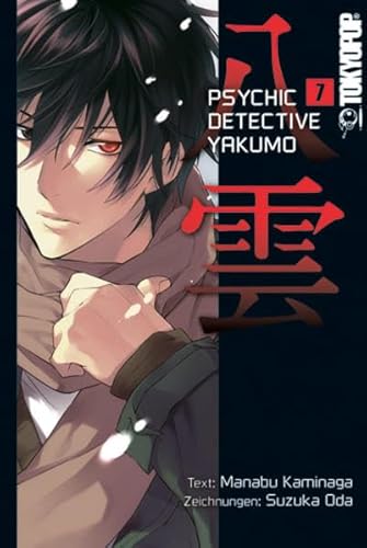 Beispielbild fr Psychic Detective Yakumo 07 zum Verkauf von medimops