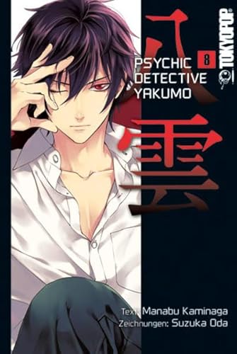 Stock image for Psychic Detective Yakumo 08 for sale by medimops